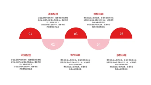 红灰目标计划管理提案汇报PPT模板
