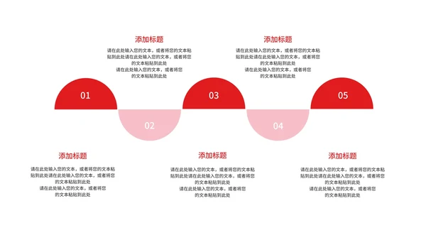 红灰目标计划管理提案汇报PPT模板