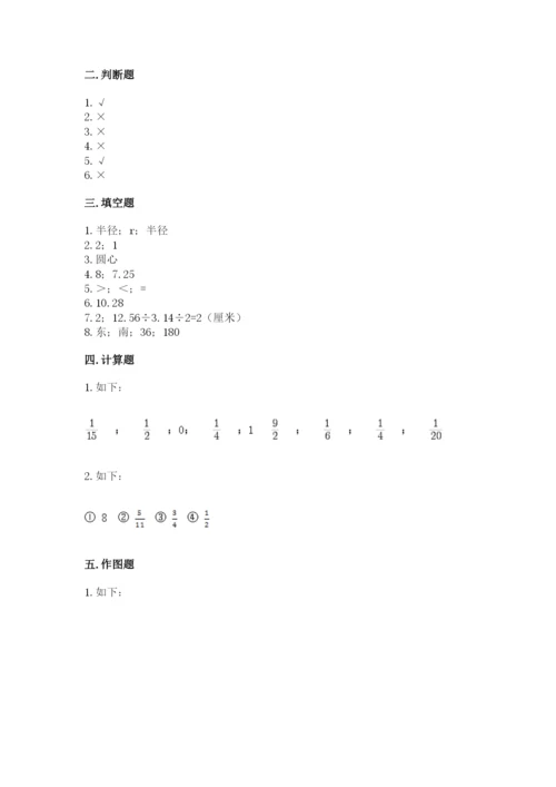 六年级数学上册期末考试卷含完整答案（名校卷）.docx