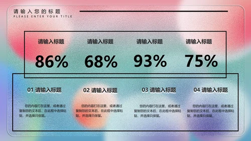 彩色水彩风梦幻年终总结PPT模板