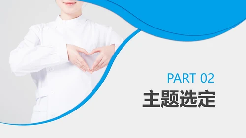 妇产科护士护理品管圈QC成果汇报ppt模板