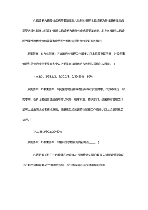 2023年医务人员普法全套.docx