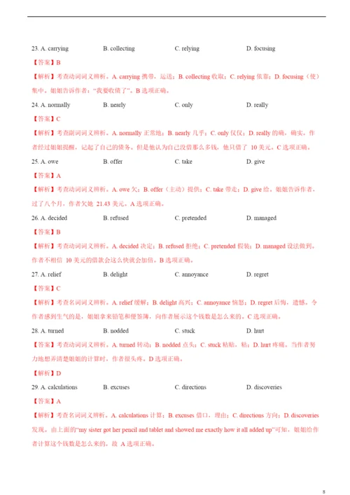 2021年高考英语必考点全梳理专题18-完形填空(高效演练).docx