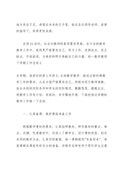 初一数学教师下学期工作总结.docx