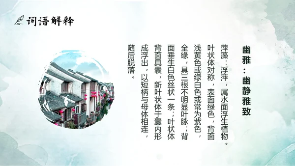 绿色水墨实拍好的故事PPT模板说课PPT六年级语文