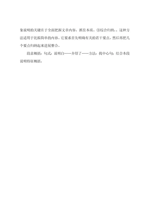 中考最后一个月冲刺语文必备