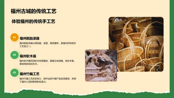 橙色摄影风福州历史名城与自然风光探索PPT模板