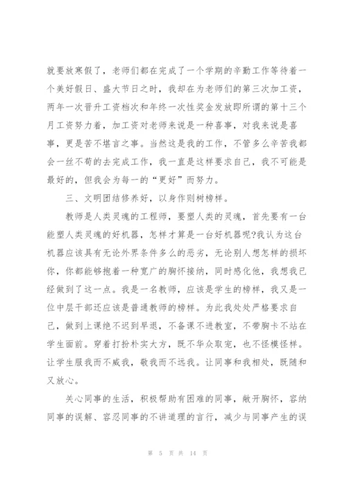 学校人事工作总结5篇.docx