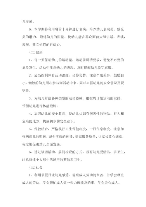 幼儿园小班下学期工作计划 (2).docx