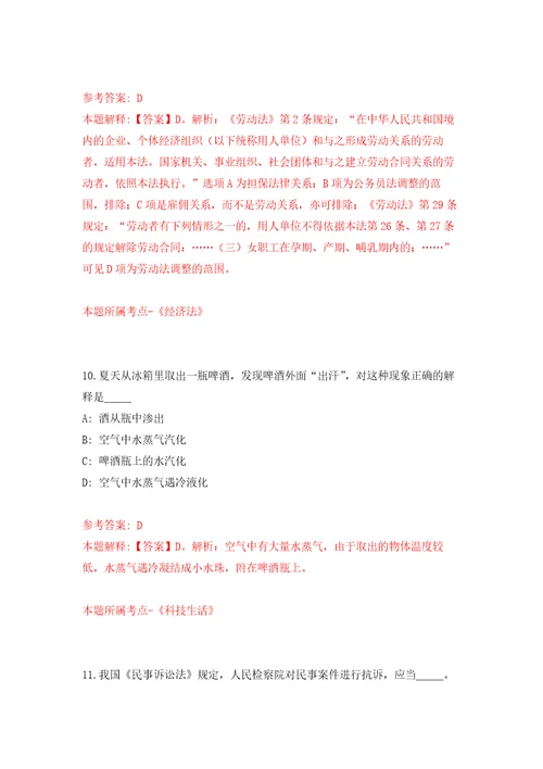 福建省连江县事业单位公开招聘10名高层次教育人才模拟考核试题卷9