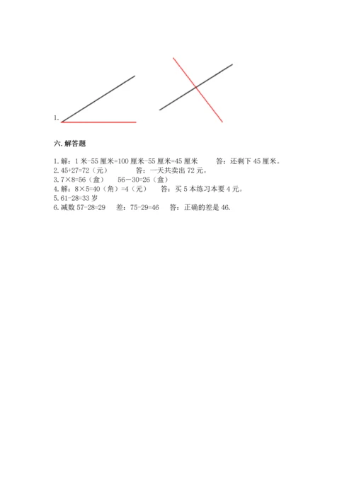 2022人教版二年级上册数学期末测试卷及参考答案（培优）.docx