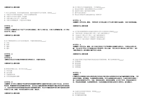 江苏南通启东市白蚁防治所招考聘用编外劳务人员强化练习卷1