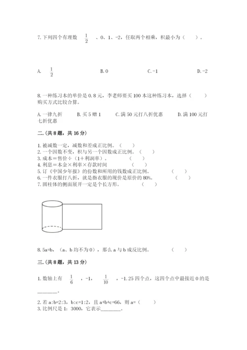 沪教版六年级数学下学期期末测试题及答案【全国通用】.docx