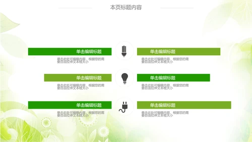 绿色清新时尚孕妇ppt动态模板
