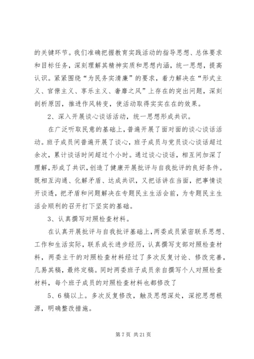 党的群众路线教育实践活动领导致辞.docx