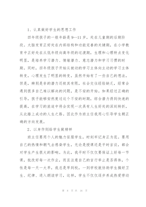 教师教学述职报告范文.docx