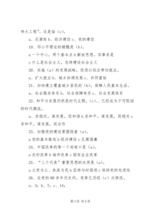 党史知识学习小节.docx