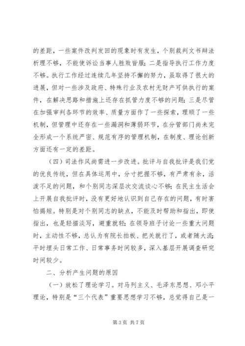 学习杨善洲同志先进事迹心得体会个人先进事迹党性分析报告.docx