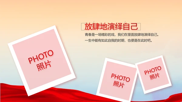 永远跟党走党建党支部工作总结汇报PPT党课
