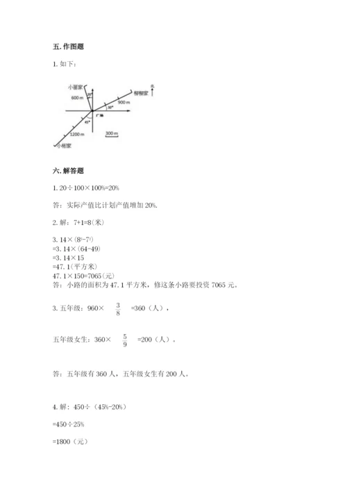 2022人教版六年级上册数学期末卷附参考答案（模拟题）.docx