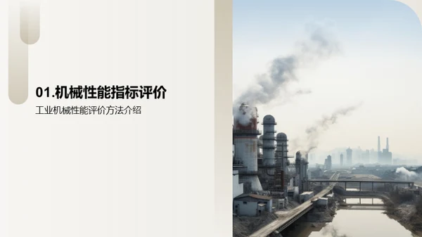 水墨风其他行业教学课件PPT模板