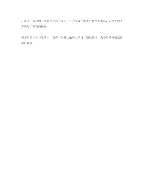 精编大学函授自我鉴定参考范文应该怎么写.docx