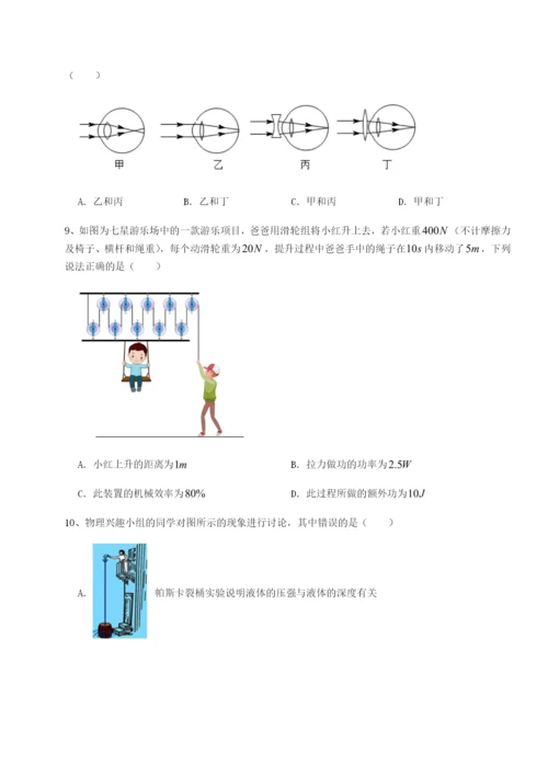 强化训练安徽合肥市庐江县二中物理八年级下册期末考试定向攻克A卷（附答案详解）.docx