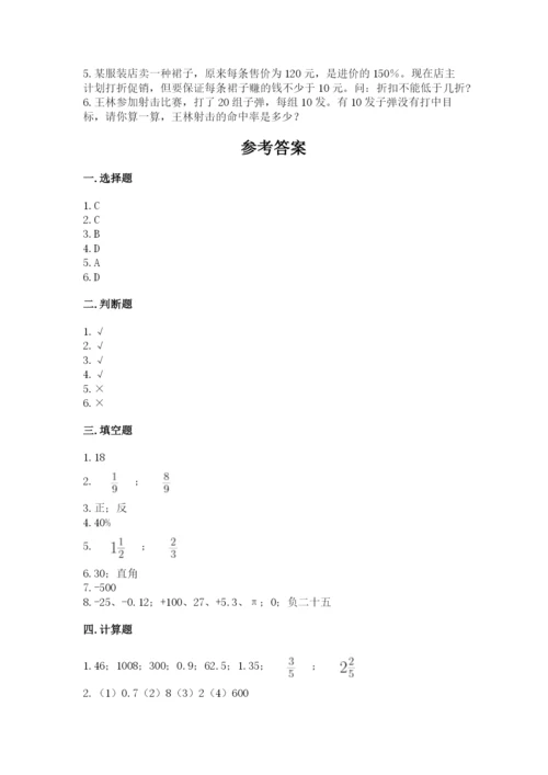 良庆区六年级下册数学期末测试卷及1套完整答案.docx