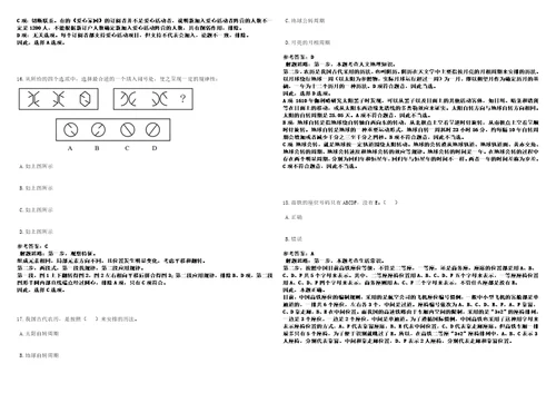 2022年08月河北张家口张北县第一中学补招教师2人考前冲刺卷壹3套合1带答案解析