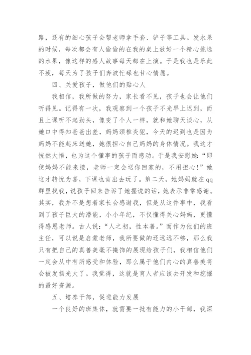 一年级班主任工作总结与反思5篇.docx