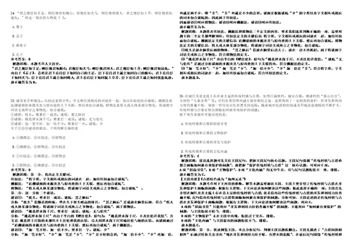 2022年02月河南大学教育学部招考聘用劳务派遣合同制人员2人考前冲刺卷II3套带答案详解版