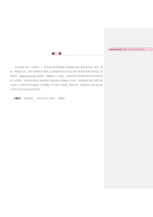 毕业论文=2017-11-13=feedback().docx