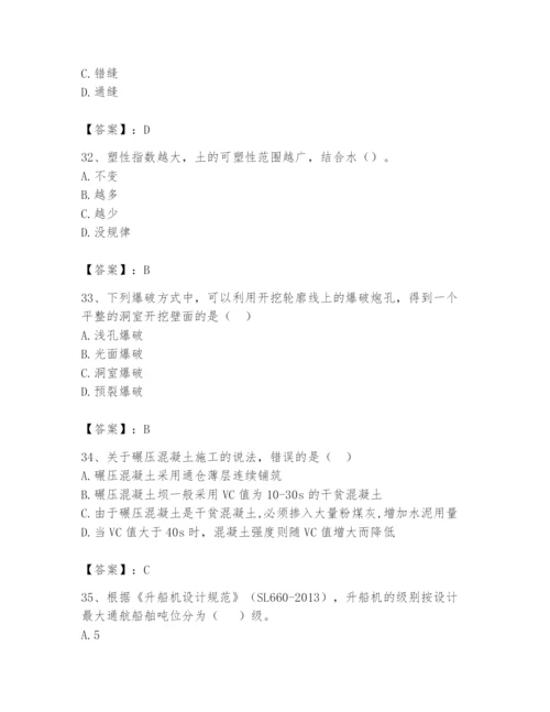 2024年一级造价师之建设工程技术与计量（水利）题库一套.docx