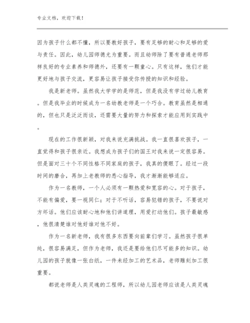 青年教师培训心得优选例文23篇合集.docx