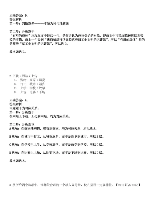 2022年12月2022年江苏南通市海门区海门山歌艺术剧院招考聘用7人强化练习卷壹3套答案详解版