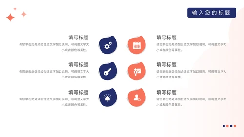 红蓝互联网Web电商促销策划PPT模板