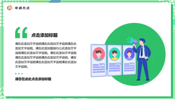 职等你来企业招聘会校园招聘通用PPT模板