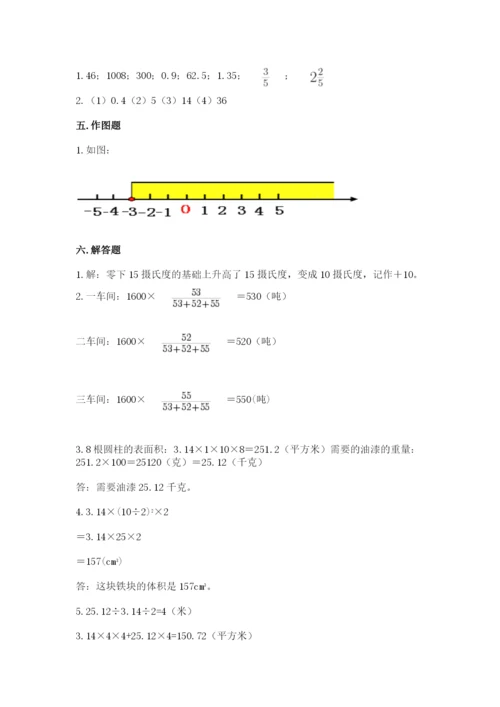 北师大版六年级下册数学期末测试卷及答案一套.docx