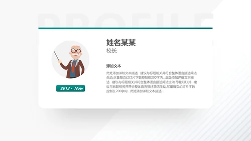 创意教育培训机构学校招生宣传PPT模板