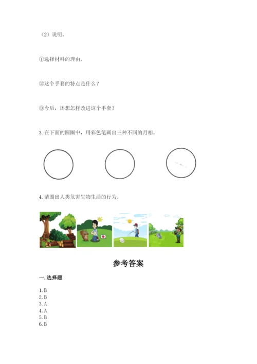 教科版二年级上册科学期末测试卷及参考答案【典型题】.docx