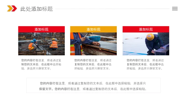 总工会庆祝五一劳动节PPT表彰劳动关荣