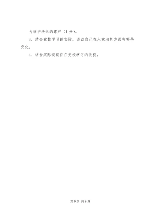 党校视频资料学习心得.docx