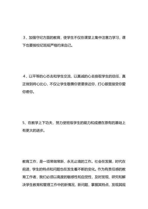 化学教师年度工作总结.docx