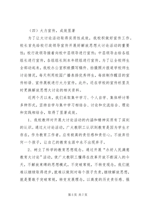 党支部大讨论活动总结_3.docx