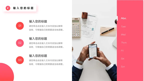 红色极简转正述职报告PPT模板
