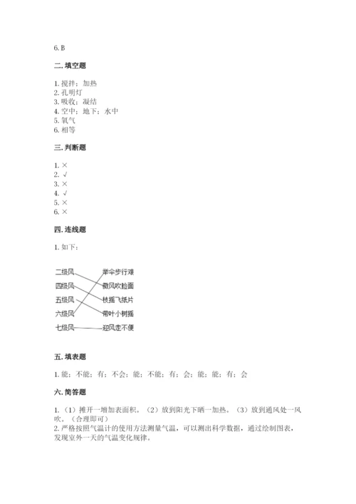 教科版小学三年级上册科学期末测试卷1套.docx