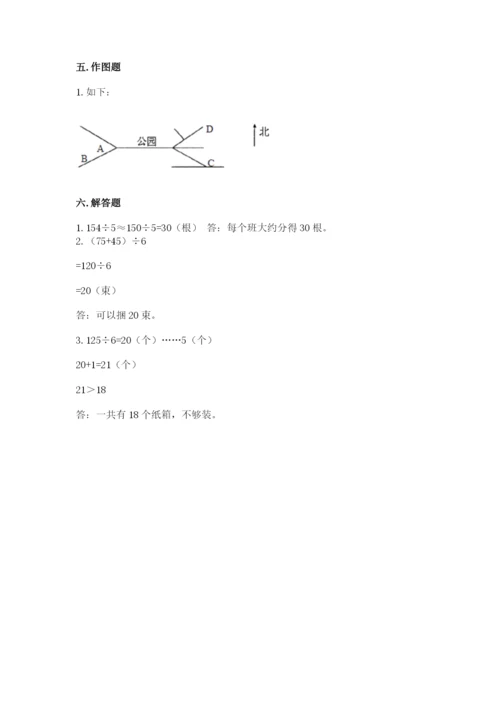 三年级下册数学期中测试卷及答案（最新）.docx