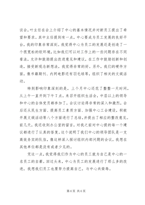 企业先进工作者代表的讲话稿.docx