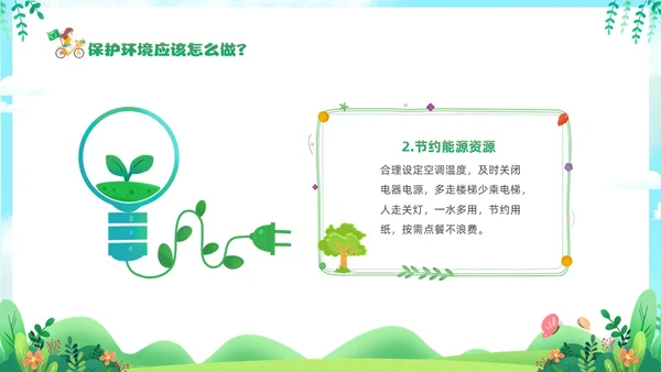 绿色清新插画卡通儿童幼儿园6月5日世界环境日宣传主题班会PP
