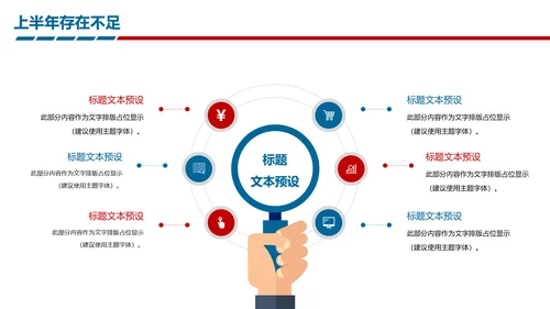 时尚精美上半年年中工作报告及下半年工作计划PPT模板